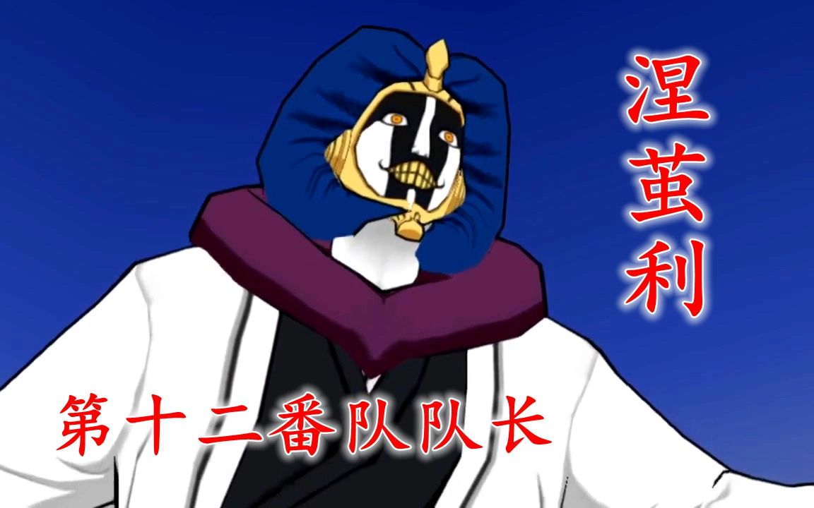 涅茧利涅音无vs萨尔阿波罗归刃