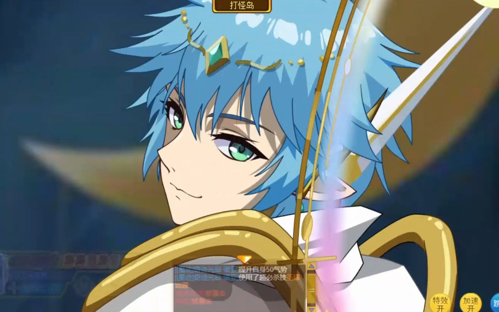 感受一下来自奇迹队的压迫吧