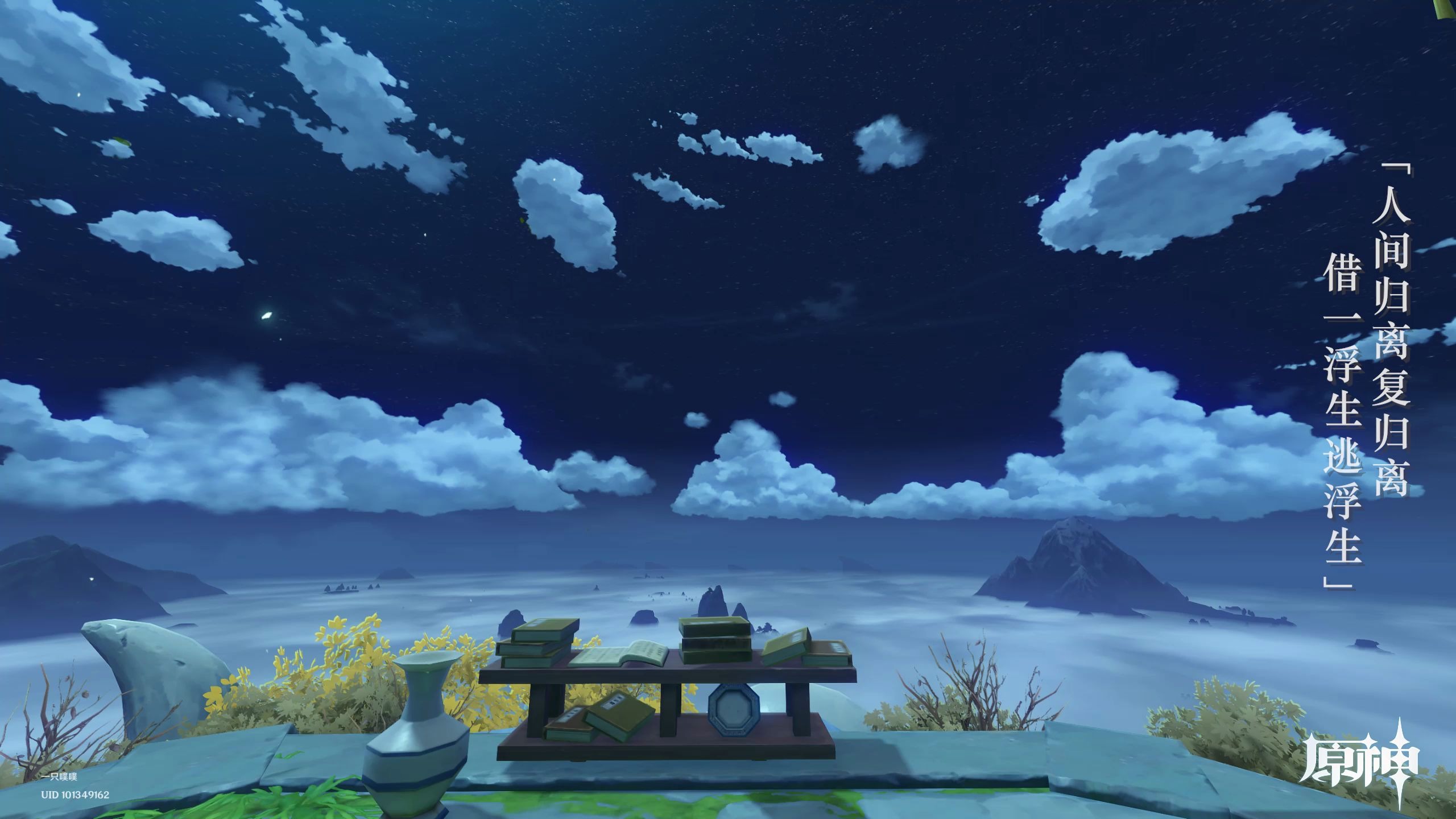 【原神】庆云顶浮空岛延时摄影/从日出到星河_哔哩哔哩 (゜-゜)つロ