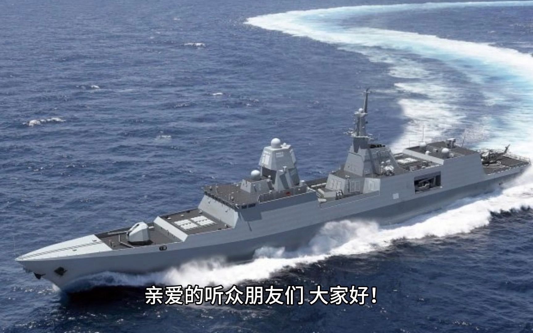 中國057驅逐艦