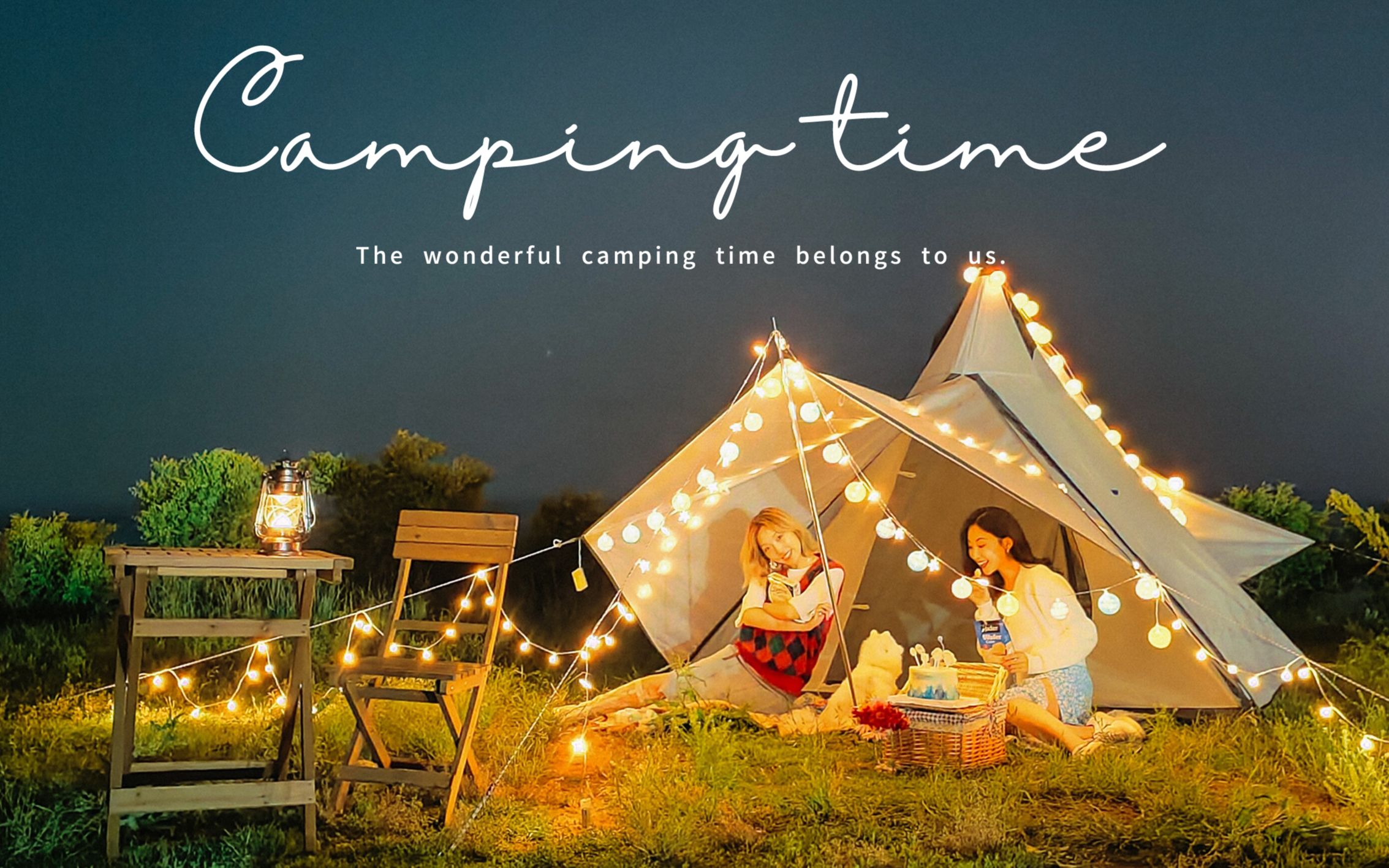 人生第一次露营!这才是夏天的正确打开方式