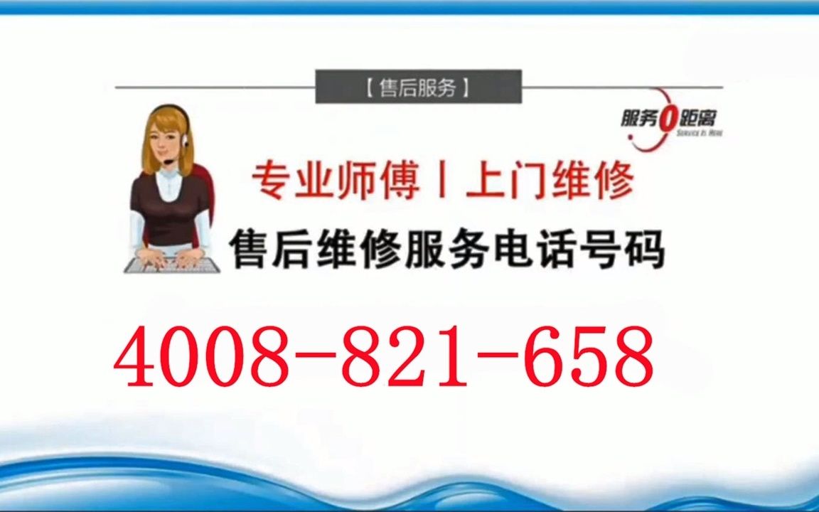 北京史麦斯热水器售后维修电话(全国统一)官方网站电话哔哩哔哩bilibili