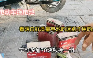 Download Video: 电动车跑不远车主为何坚持换天能长跑王？看完你会明白哪种电池好