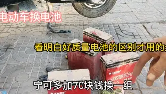 电动车跑不远车主为何坚持换天能长跑王？看完你会明白哪种电池好