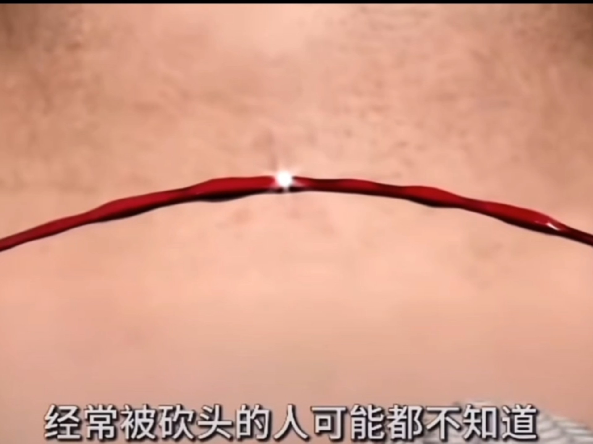 我没被砍过头，我不知道😱