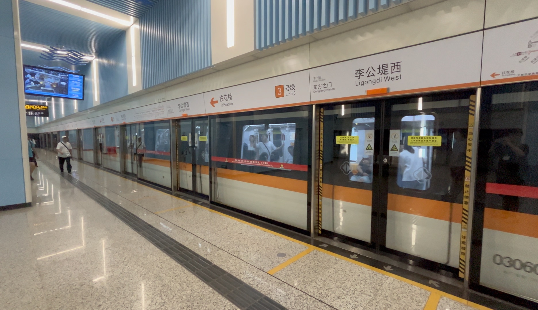 苏州轨道交通3号线 0306号车开往花桥,驶出李公堤西站.