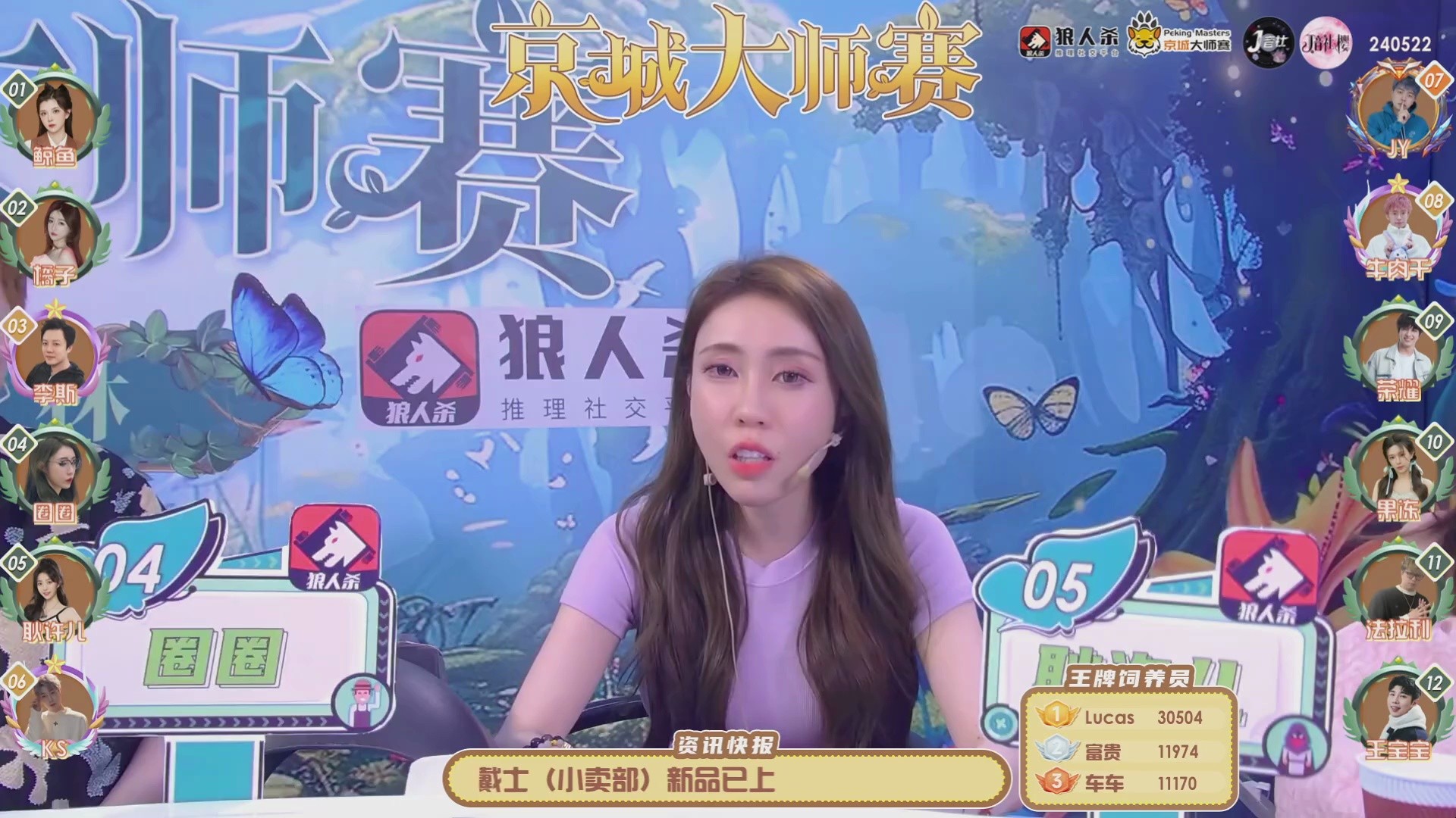 京城大师赛 2024-05-22 完整对局 无脑杠精