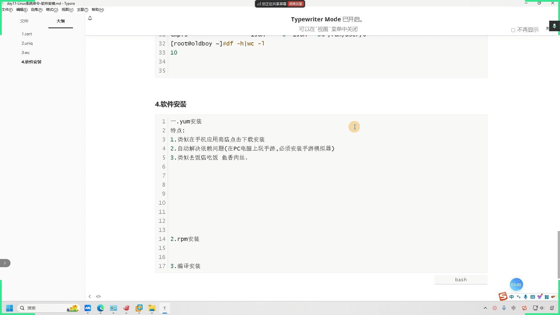linux下载yum