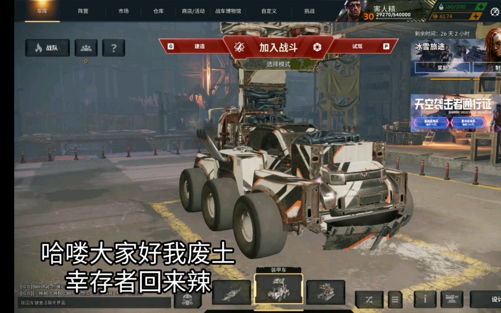 【创世战车】玩突袭行动不看阵营的后果