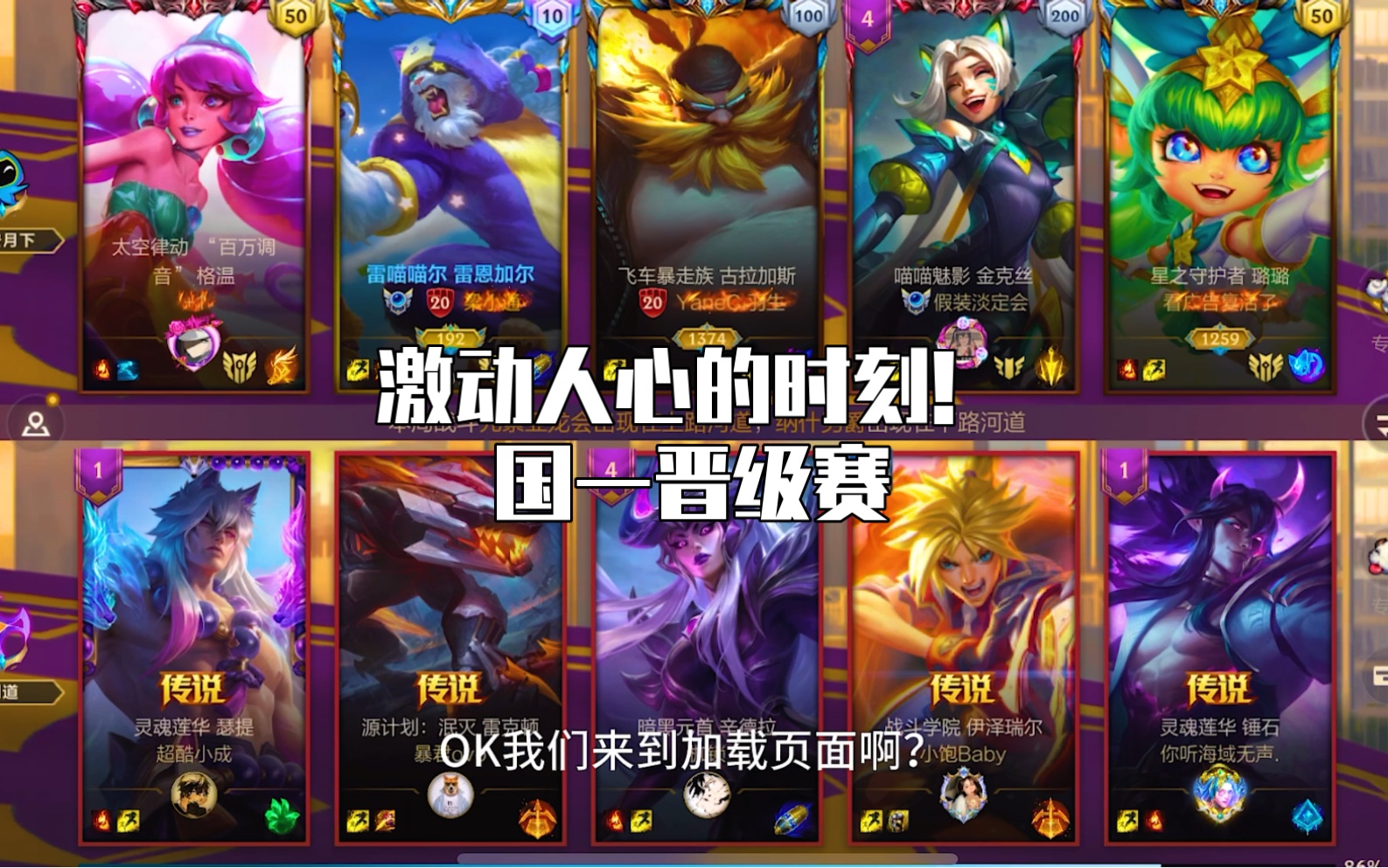 激动人心的时刻,国一晋级赛!