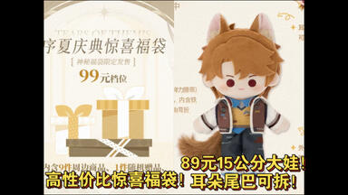 未定事件簿｜开箱】茶々ぬい日谷限定娃娃开箱_哔哩哔哩_bilibili