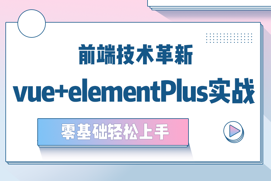 【7月热门革新技术开发】vue+elementplus企业电量智能监控系统哔哩哔哩bilibili