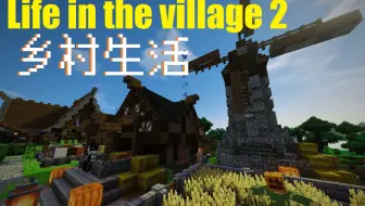 我的世界模组生存life In A Village 2 太离谱了这猪比凋零还难打 我的世界