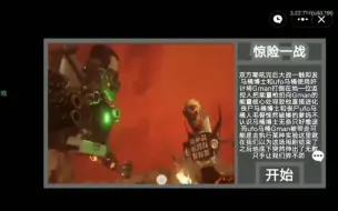 Descargar video: 马桶人VS监控人之丧尸宇宙