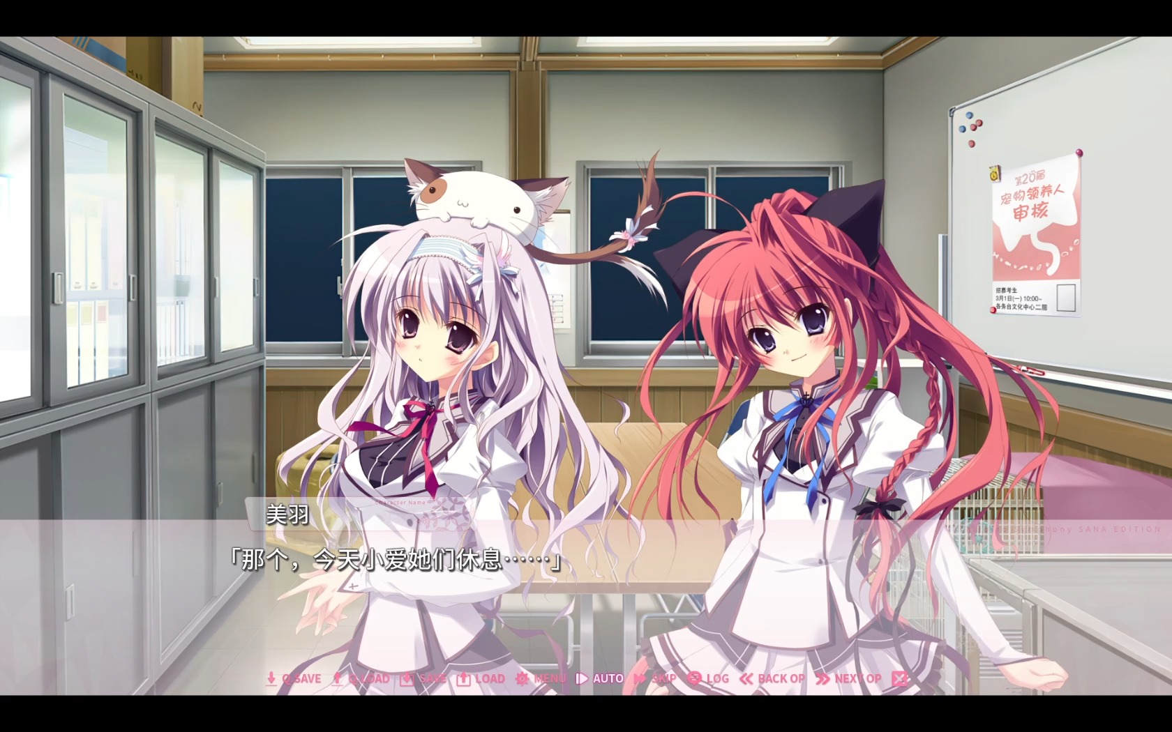 纯白交响曲 sana edition p5