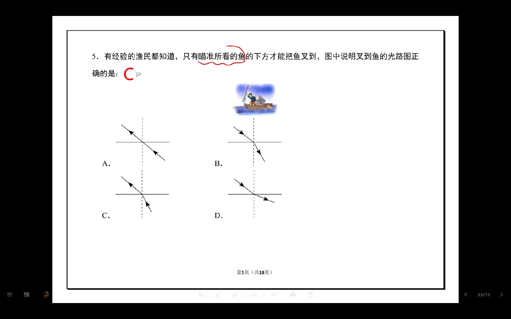 鱼镖射鱼水中瞄点图解图片