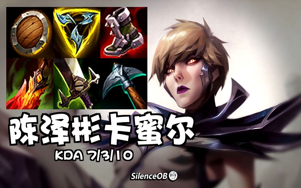 love camille!rng.bin陈泽彬上单卡蜜 这局玩的像rng上单了