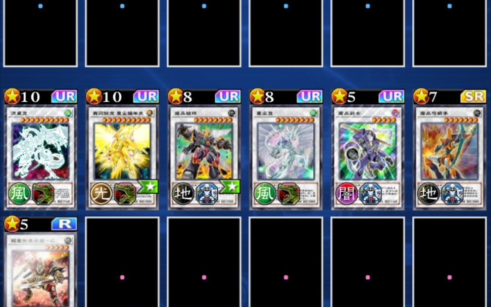 流星龙卡组实战演示(结尾附卡组截图)