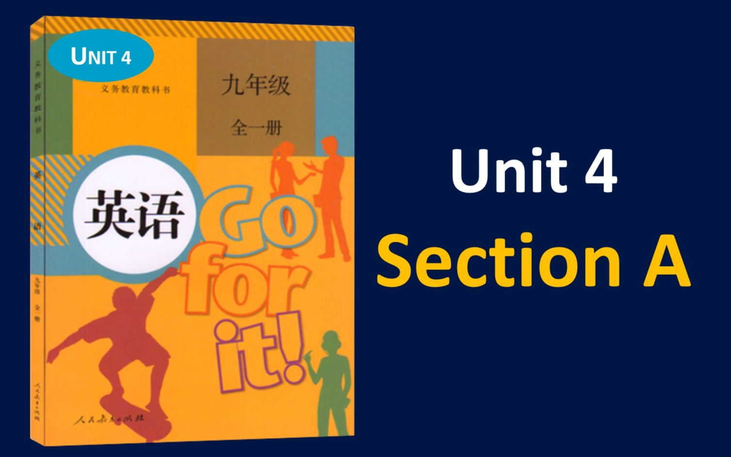 [图]人教版初中英语九年级全一册 Unit 4_Section A