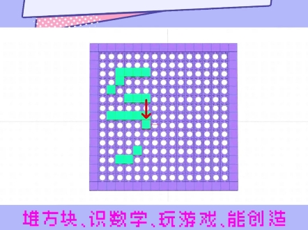 201集 |儿童启蒙新玩法!用积木拼出汉字“完”字#小方算术积木 #积木 #玩具 #汉字哔哩哔哩bilibili