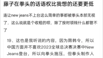 下载视频: 拳头爆出大节奏！腾讯让new jeans不上台的事情被拳头本部无视了！腾讯的建议卵用没有，网友直呼拳头真是无法无天了！抗吧热议