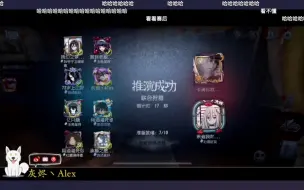 Download Video: 【Alex】“九转大船～”“诶呀谢谢啊真客气”“坏事做尽”“弹护臂过去电他一下”