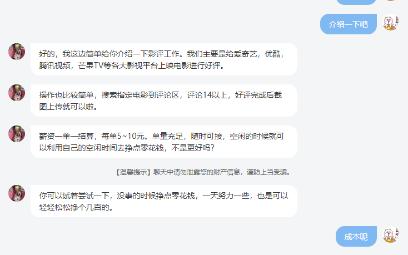 【全民反诈】警惕刷单返佣类骗局哔哩哔哩bilibili