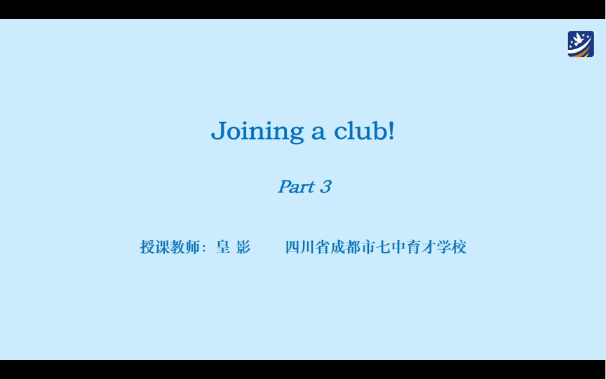 初一英语网课Joining a club(Part 3)哔哩哔哩bilibili