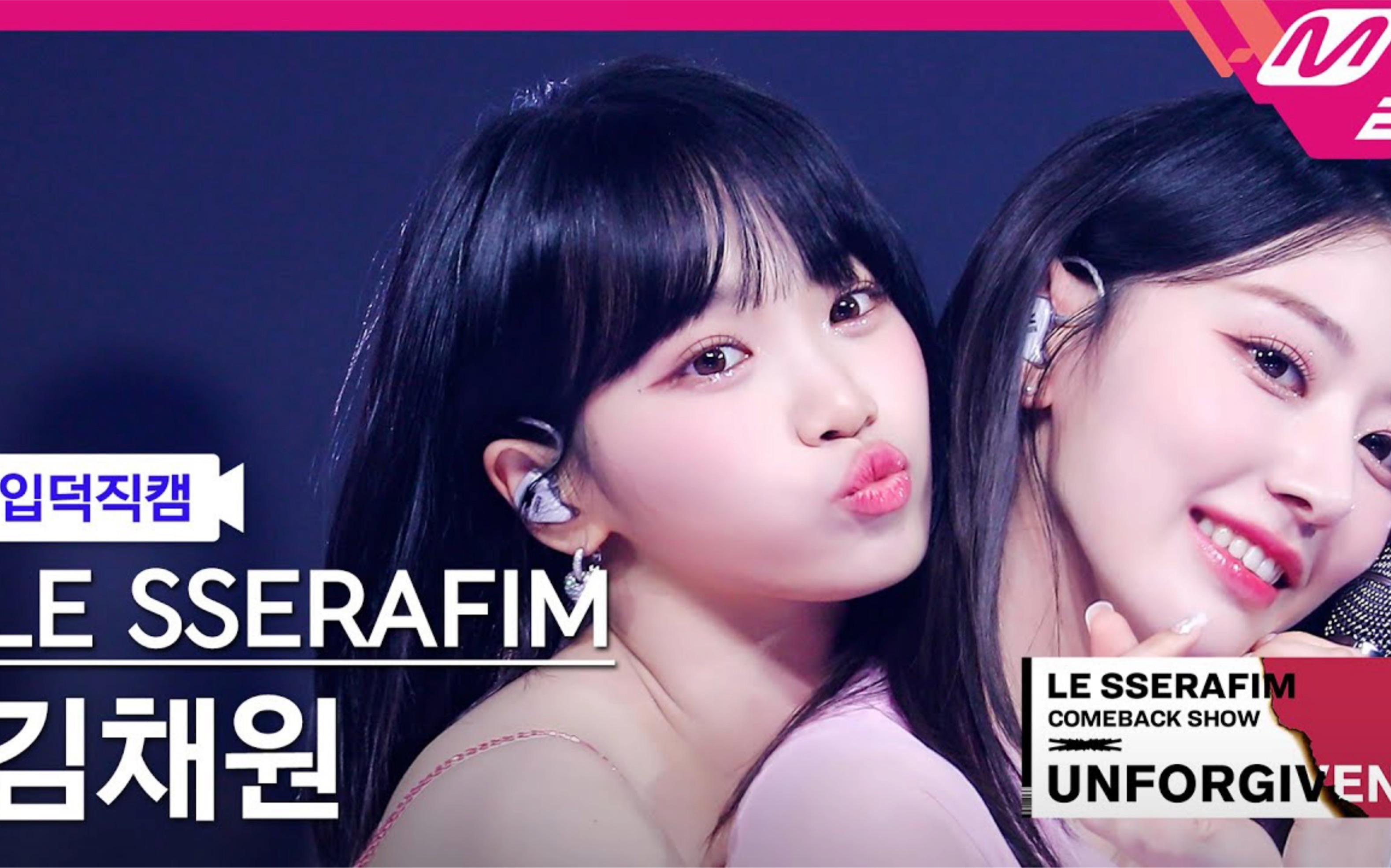 kpop寻找直拍封面 金采源