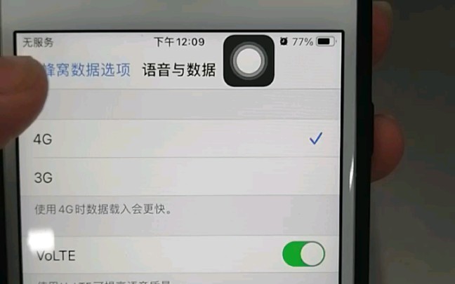 苹果手机无运营商信号问题解决