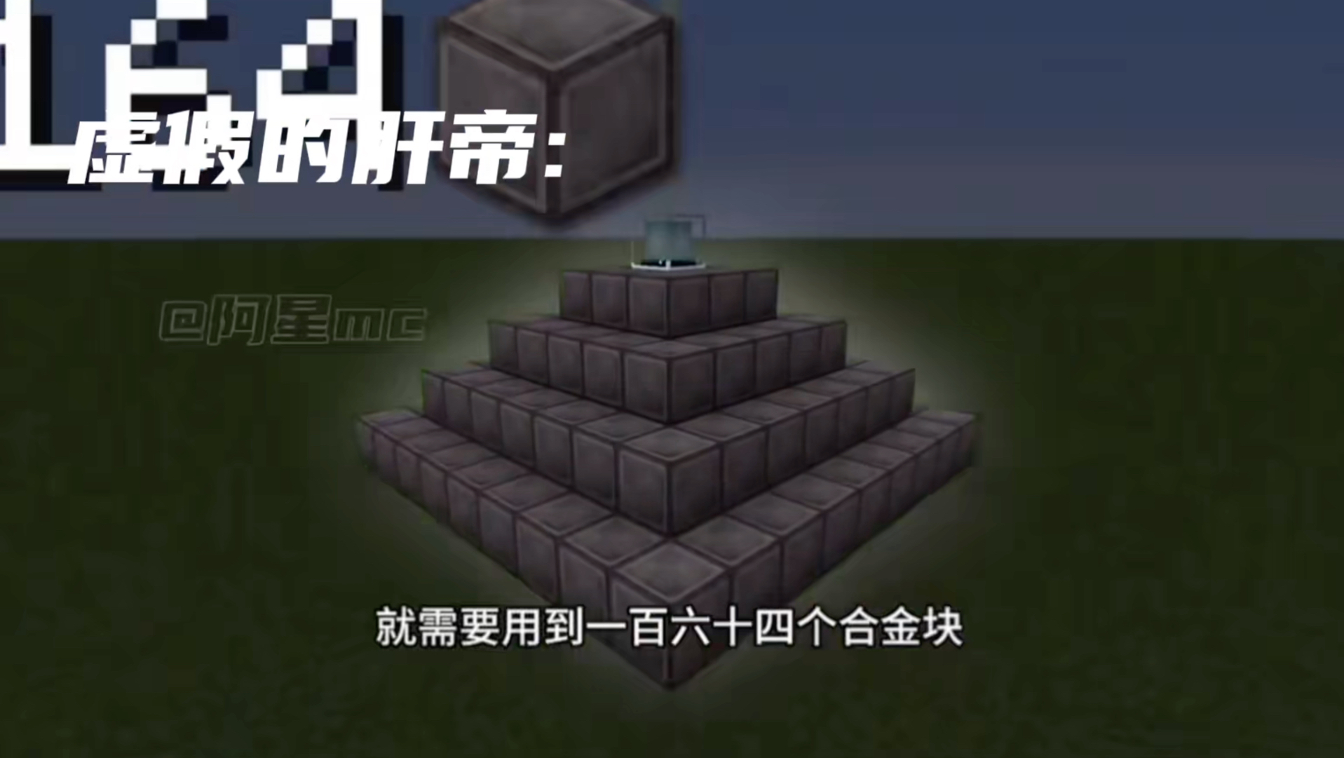 虚假的肝帝vs真正的肝帝