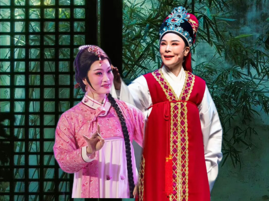 越剧《春香传·爱歌》张小君 李敏