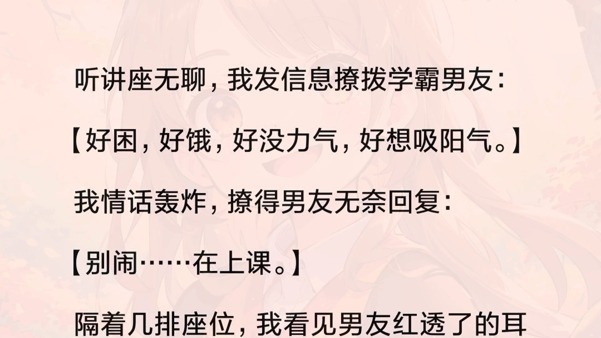 清冷校草穿越到世界配角分析