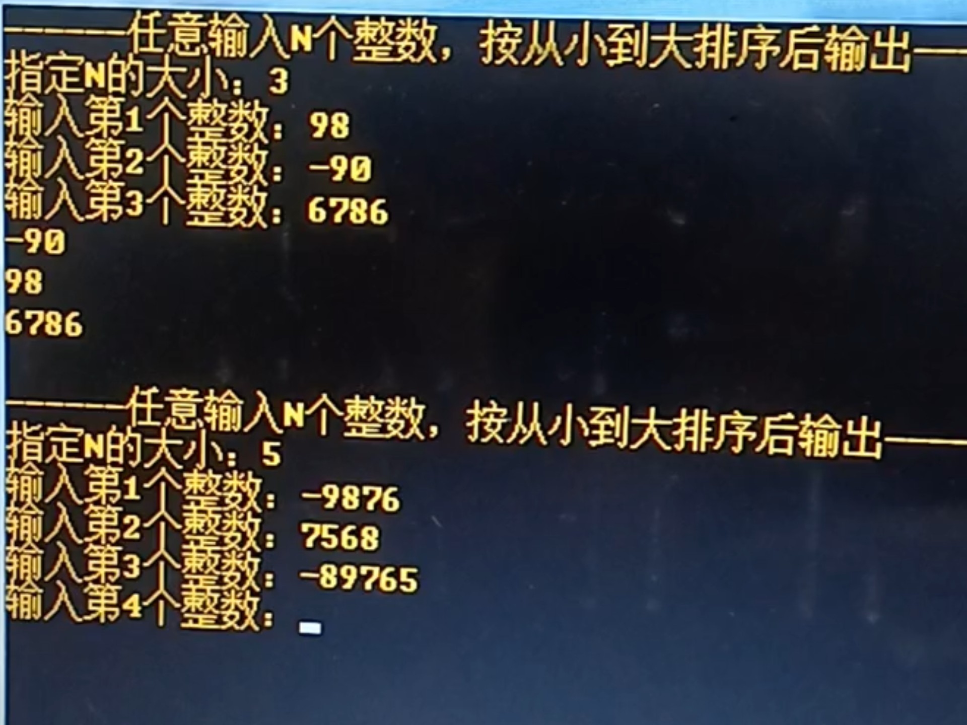 任意输入N个整数,按从小到大排序后输出哔哩哔哩bilibili