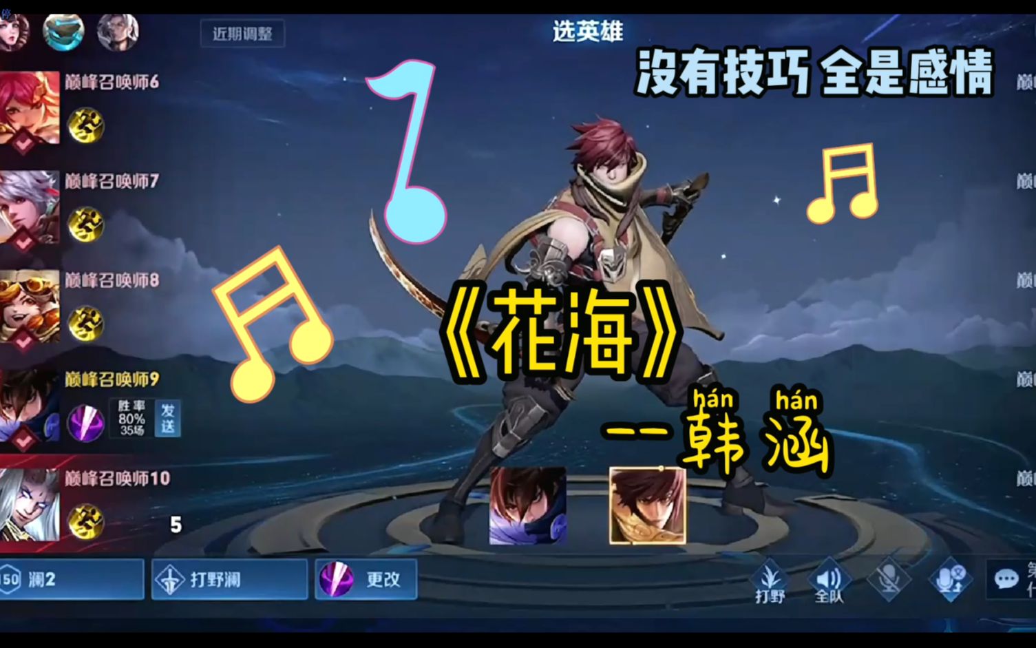 没有技巧,全是感情!韩涵深情《花海》,泪目了兄弟们