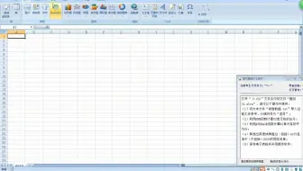 Excel-发芽率