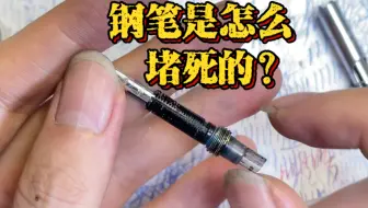 不拆不知道，这Capless堵成啥样了！乱七八糟墨水慎用噢，第N次提醒了