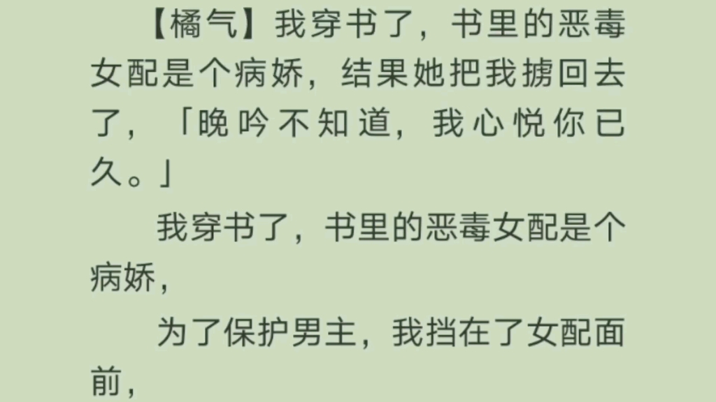 【百合】我真是……越来越喜欢你了,真想就这样和你依偎一辈子.哔哩哔哩bilibili