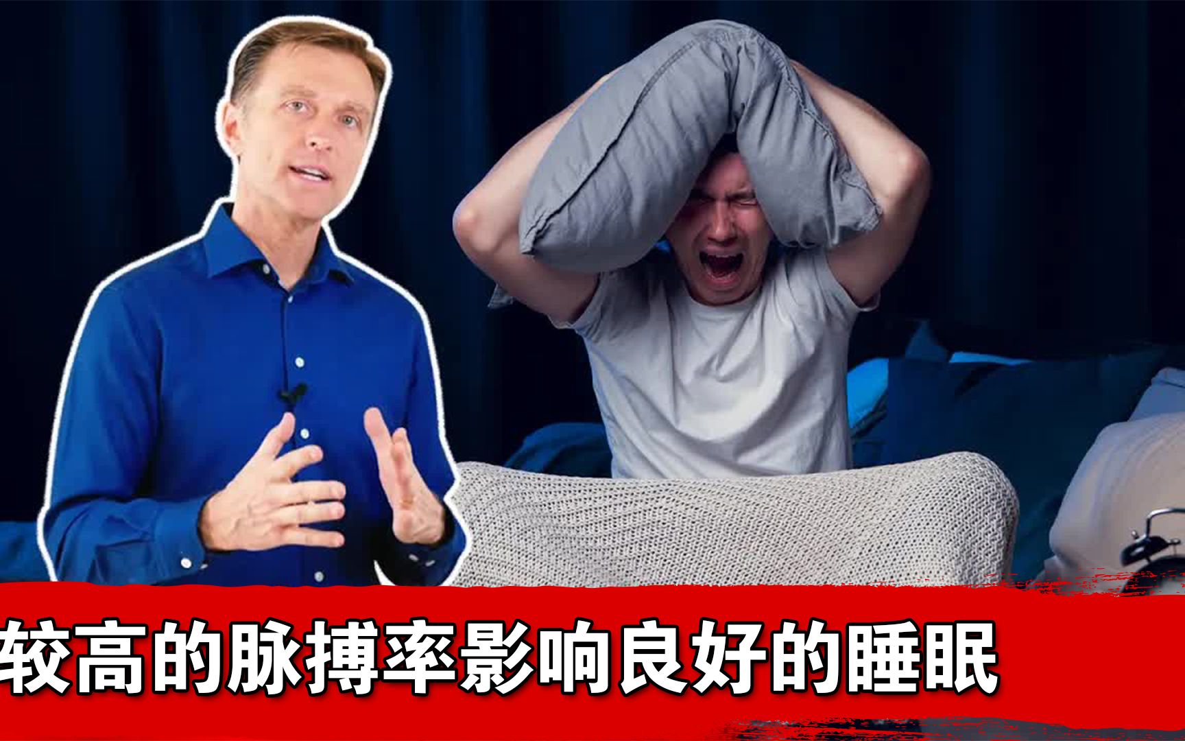 入睡困难怎么办?哔哩哔哩bilibili