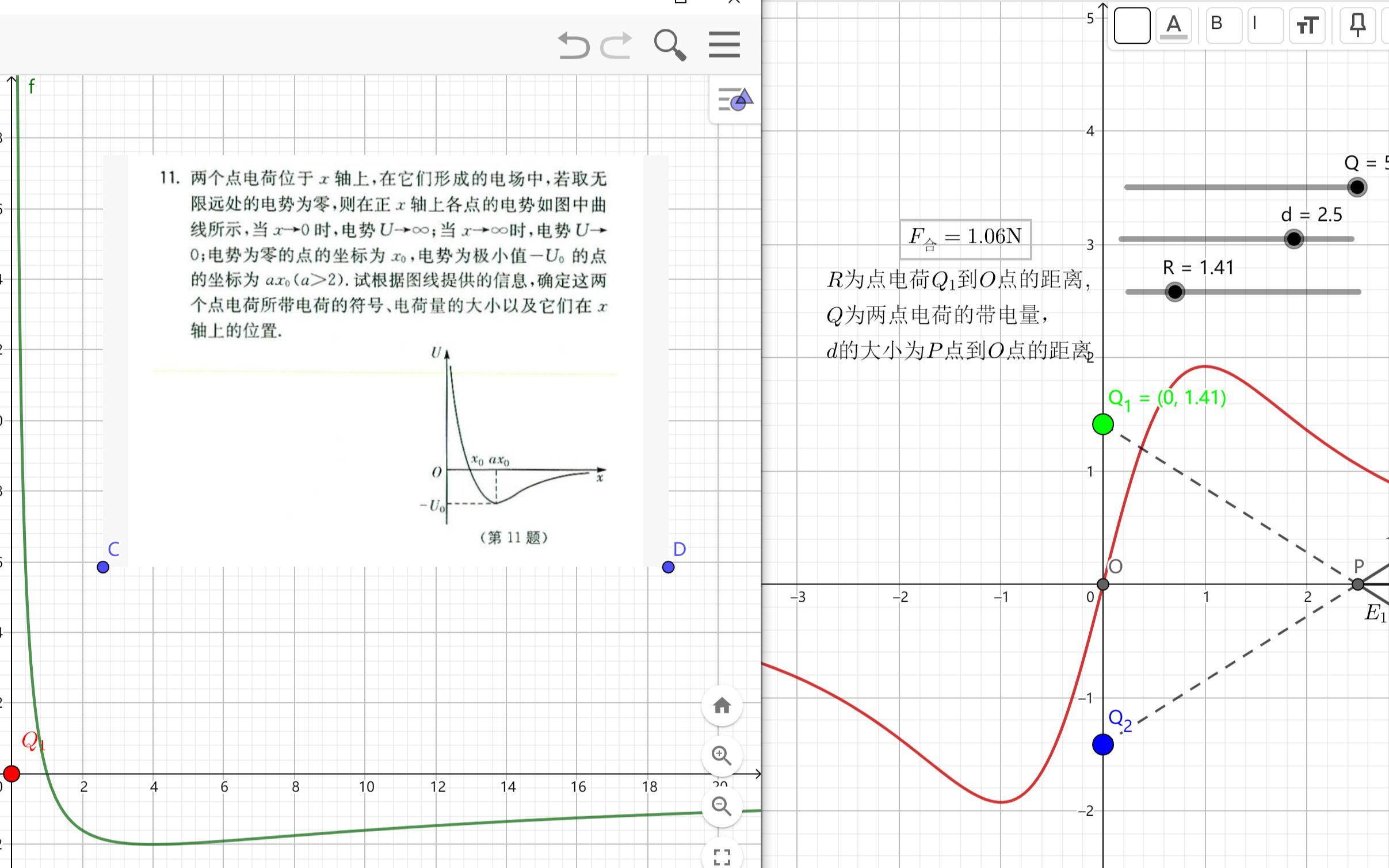 三种常见的Ex、Šx图像GeoGebra探究哔哩哔哩bilibili