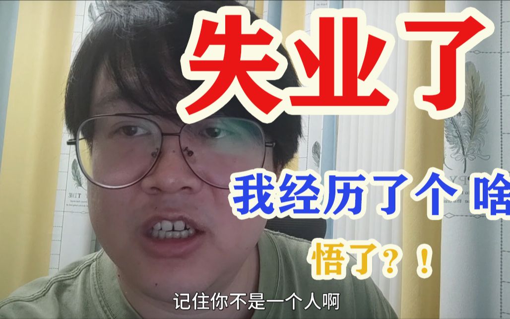 30歲建模人奇葩失業經歷!失敗人也有話要說?