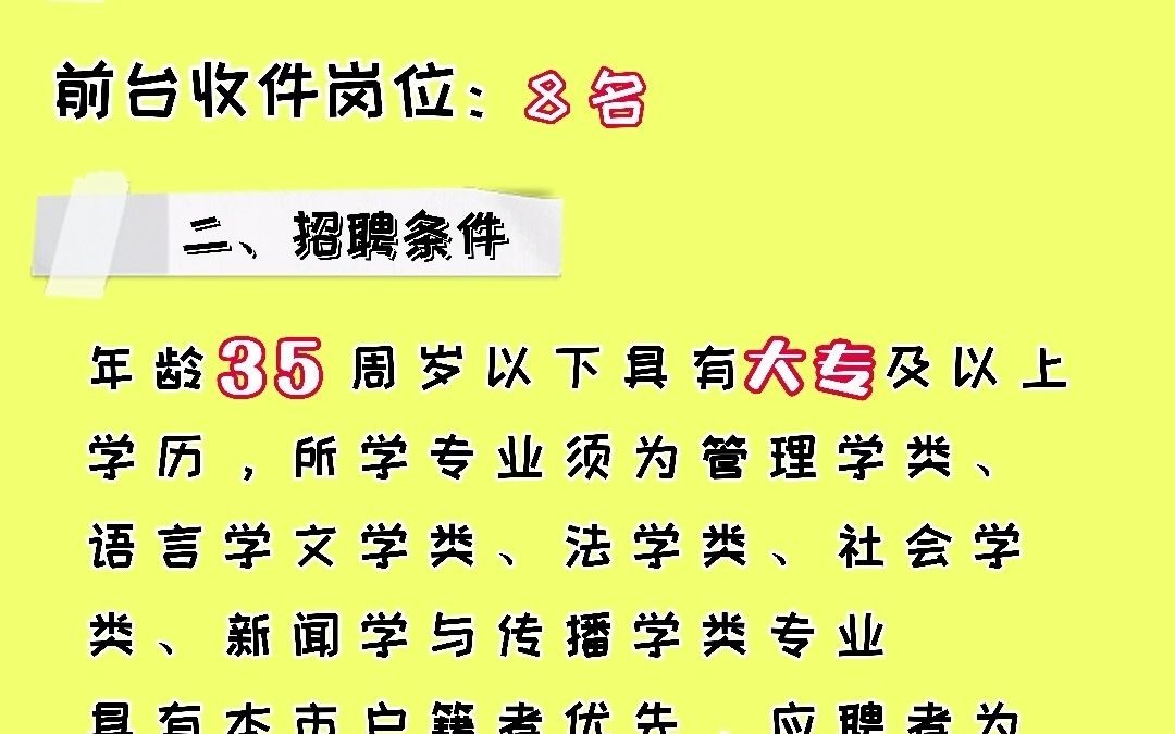 2021上海市普陀区行政服务中心公开招聘非编工作人员8人哔哩哔哩bilibili