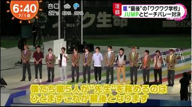 2019-07-01 ZIP-嵐ワクワク学校2019_哔哩哔哩_bilibili