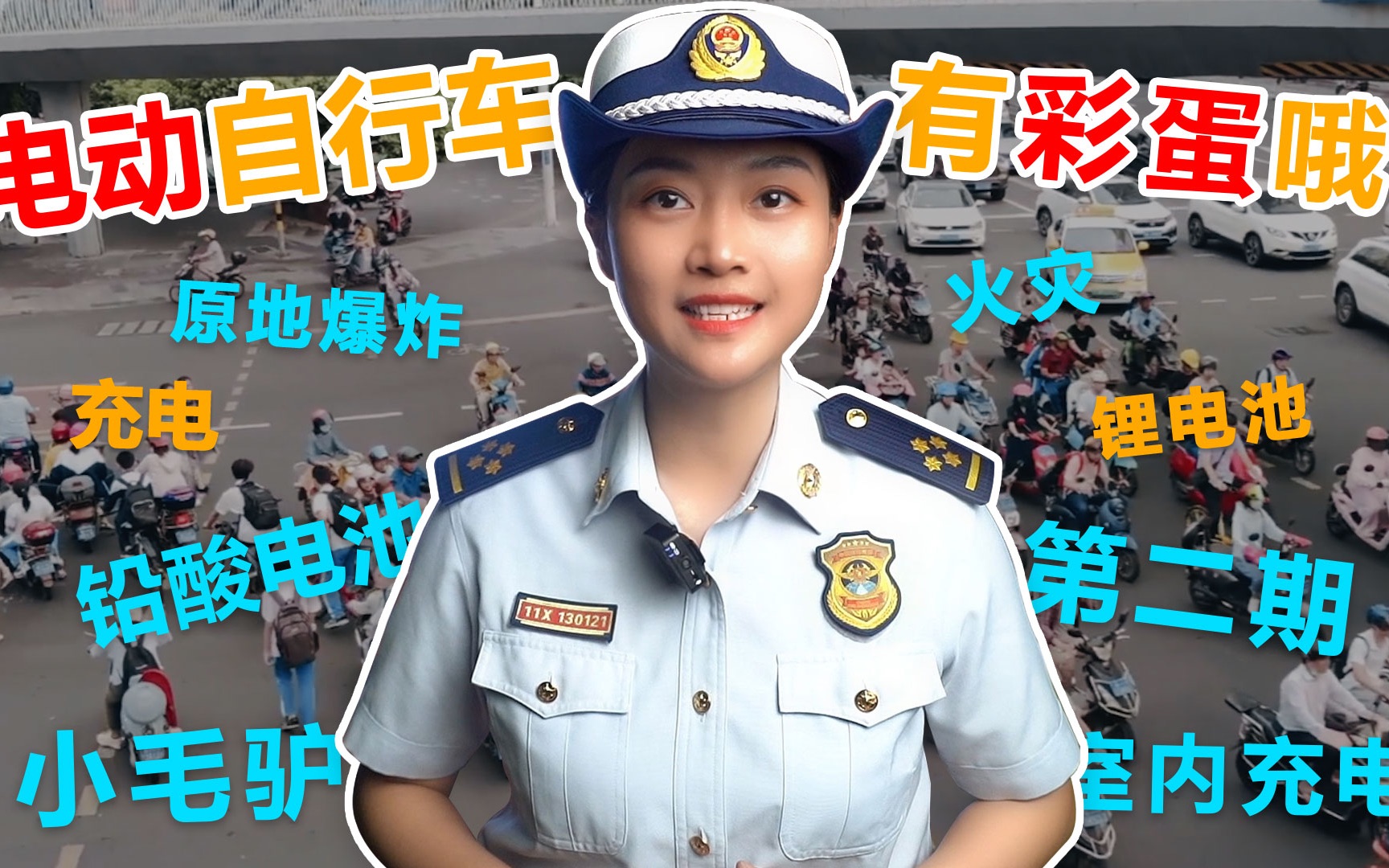 [图]【原创科普】拿什么去拯救你，我的电动自行车