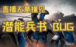 Descargar video: 【战意】兵书兑换bug