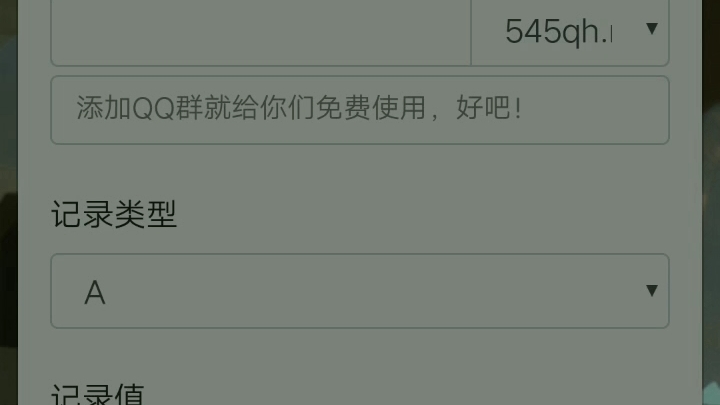 免费域名,快来!哔哩哔哩bilibili