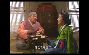 Download Video: 【大长今】大叔天天吃硫黄鸭子，吃出个儿砸