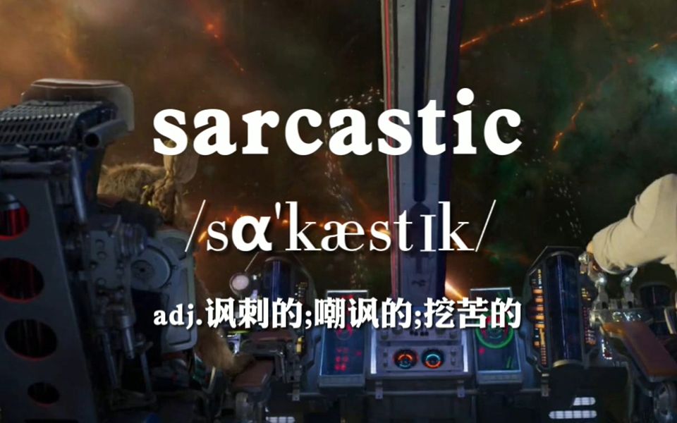 【无盲听版】今日单词:sarcastic哔哩哔哩bilibili