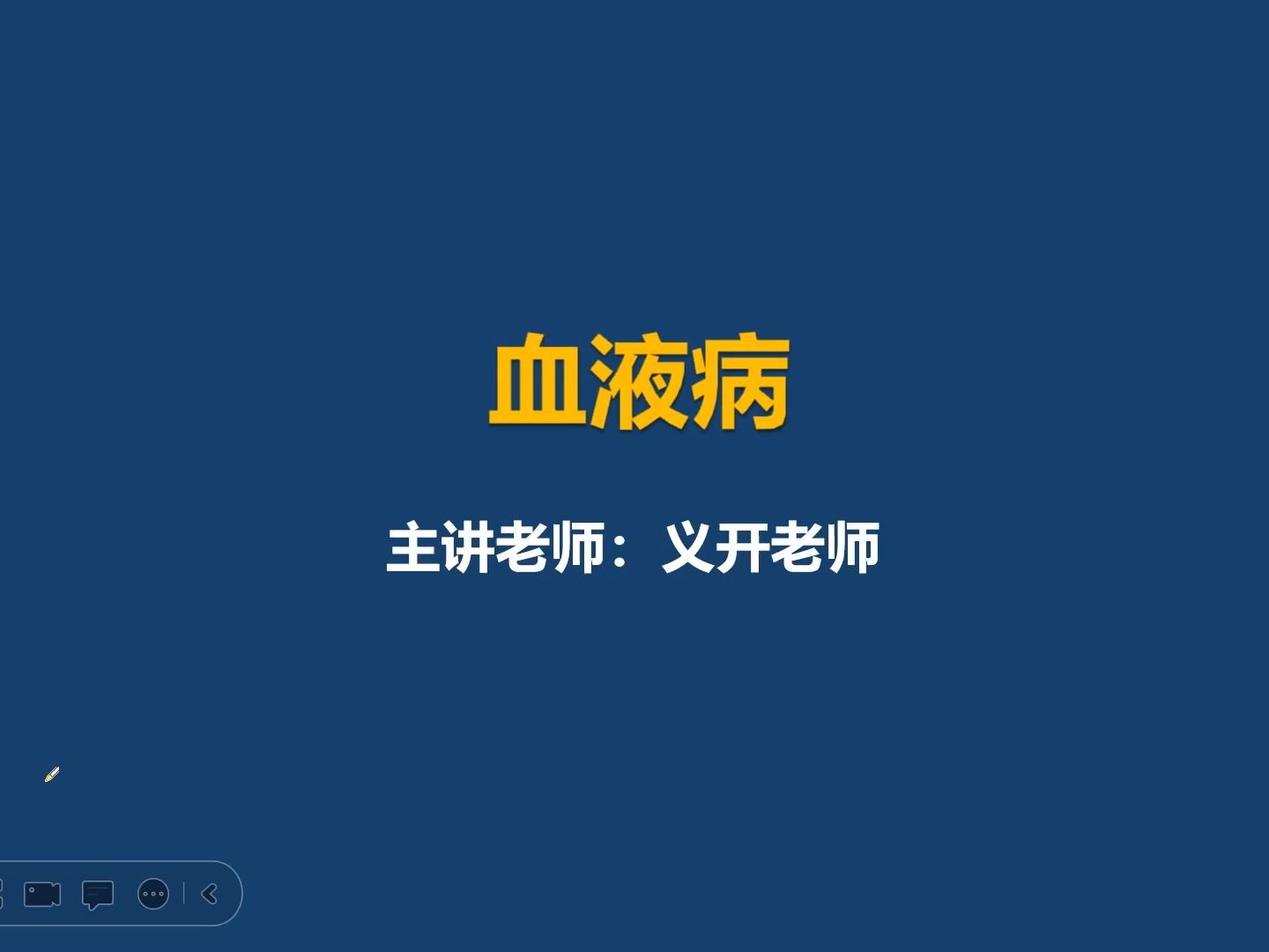 [图]2024年主治医师血液病学之特发性血小板减少性紫癜