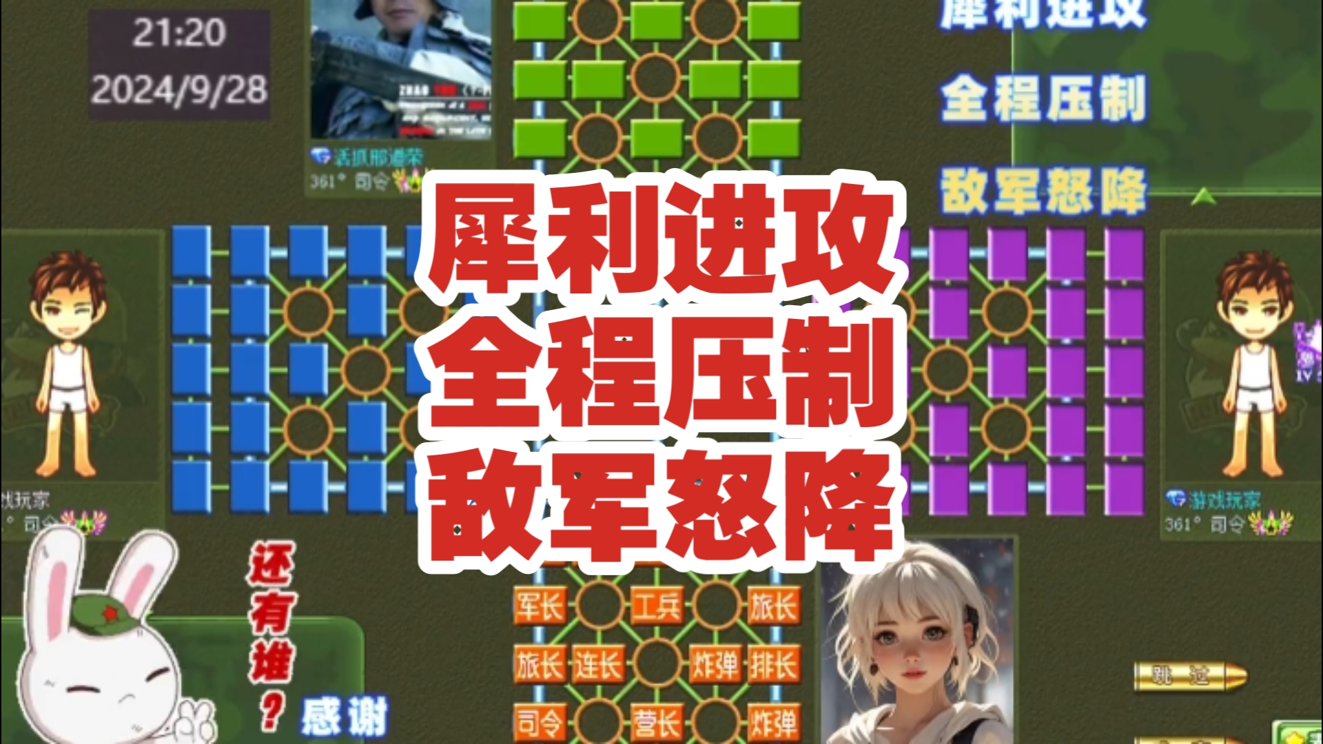 四国军棋:犀利进攻,全程压制,敌军怒降.桌游棋牌热门视频